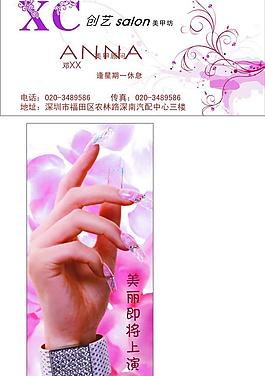 美甲图片