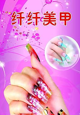 美甲圖片