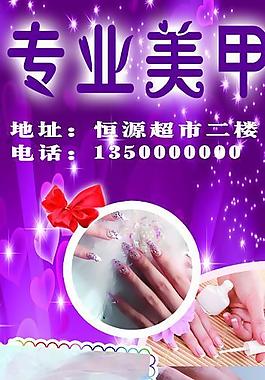 美甲圖片