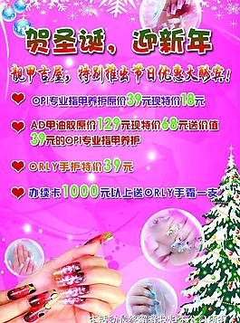 美甲圖片