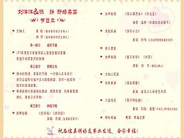 節目單圖片