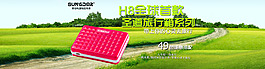 banner 淘寶