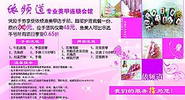 美甲圖片