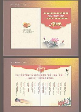 节目单图片