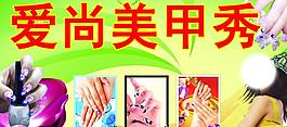 美甲圖片