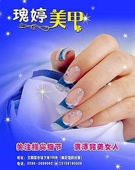 美甲圖片