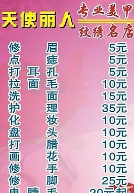 美甲圖片