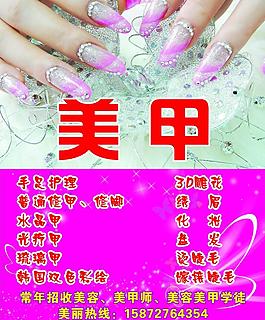 美甲圖片