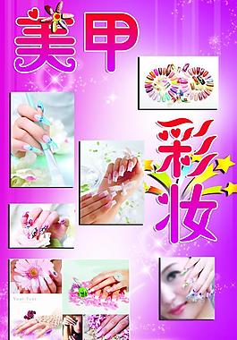 美甲图片