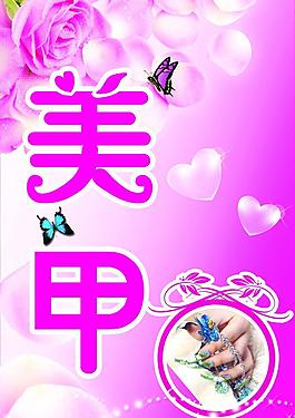 美甲圖片