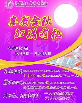 美甲圖片