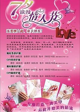 美甲圖片