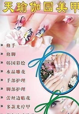美甲圖片