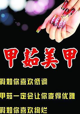 美甲圖片