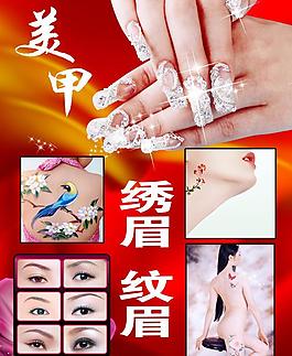 美甲圖片