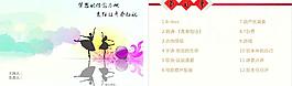 節(jié)目單圖片