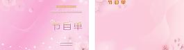 節(jié)目單圖片