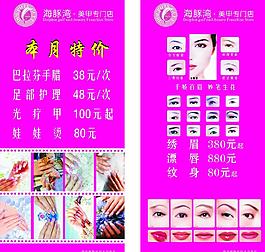 美甲图片