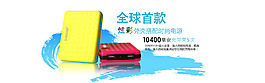 淘寶banner