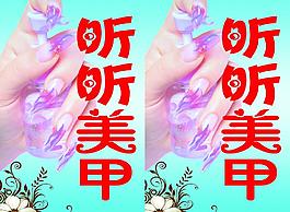 美甲圖片