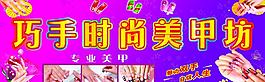 美甲圖片
