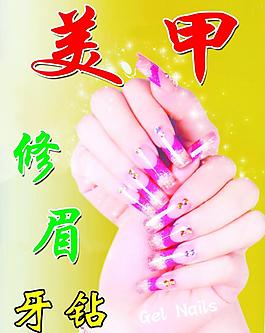 美甲圖片