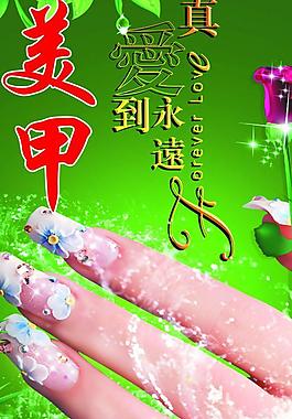 美甲图片