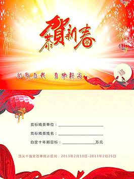節(jié)目單內(nèi)頁圖片