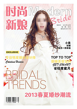 时尚新娘杂志封面设计