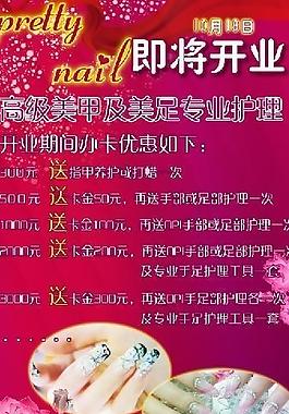 美甲圖片