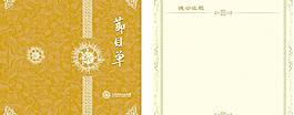 节目单图片