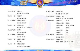 節(jié)目單圖片