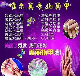 美甲圖片