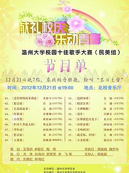 黃色節(jié)目單圖片