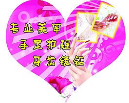 美甲圖片