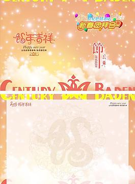 节目单图片