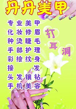 美甲图片