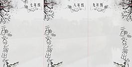 節(jié)目單圖片