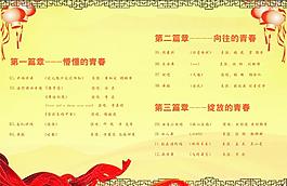 節(jié)目單圖片