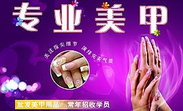美甲圖片