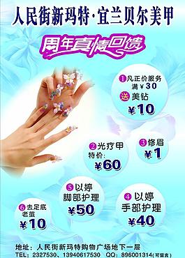 美甲圖片