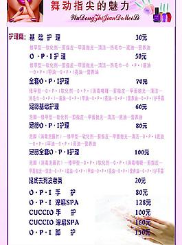美甲圖片