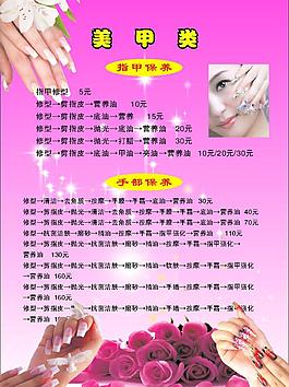 美甲圖片