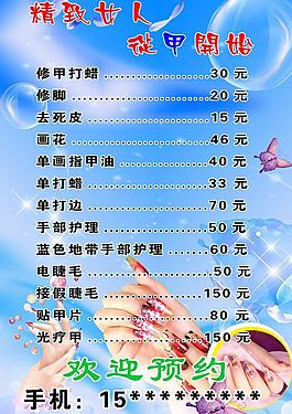 美甲圖片