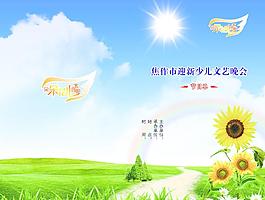 節(jié)目單圖片