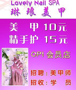 美甲圖片