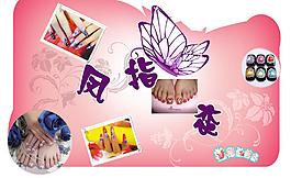 美甲圖片
