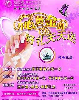 美甲圖片