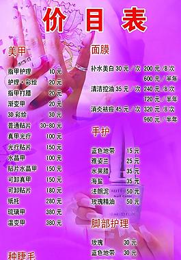 美甲圖片