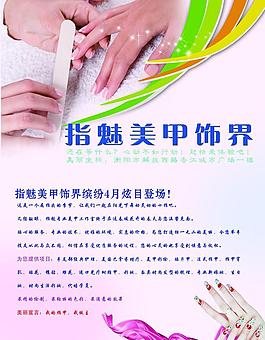 美甲圖片